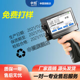 申图（shentu） T8手持喷码机生产日期智能小型打码机纸箱食品包装袋编织袋塑料 黑色