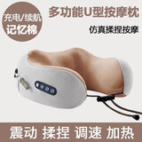 简诚（JANCHENG）U型按摩枕电动颈椎脖子按摩器家用车载护颈靠枕旅游出差办公神器 多频震动+揉捏+调速+充电 棕