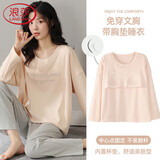 浪莎睡衣女士春夏季长袖纯棉带胸垫可外穿家居服套装 肤色印花 XXL