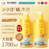 初蔓硫磺沐浴露洗头洗脸洗澡三合一除螨杀菌止痒去油洁净清爽保湿多效 持证除螨-液体香皂850ml*2瓶