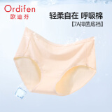 欧迪芬（Ordifen）内裤女7A级抗菌棉感亲肤柔软透气内裤 XK4407C 【7A抗菌】玉粉橘 1条 M (160/90)
