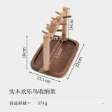 北欧国度玄关钥匙架置物架入户收纳摆件进门创意挂钩钥匙盘 欢乐鸟玄关置物架-榉木+相思木 无规格