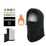 HengTravler秋冬季防风防寒帽围脖多功能加厚抓绒男女款骑车头套保暖面罩帽子 加绒加厚款-黑色