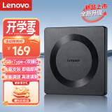 联想（Lenovo）8倍速USB外置光驱刻录机 DVD光驱外置 移动光驱  笔记本电脑台式机便携外接光驱GP70Pro