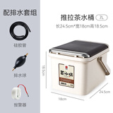 福容（FUROOT）智能茶水桶茶桶茶渣桶废水桶茶盘接茶储水桶茶几排水桶茶具配件 翻盖款】7L带满水提示+排水套组