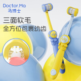 马博士儿童牙刷三面软毛3-6-12岁以上小孩换牙期刷牙套装 2个装H2197