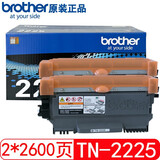 兄弟原装兄弟TN-2225粉盒适用 2240D DCP-7060D MFC-7360 7057 TN-2225粉盒两支装（2*2600页）