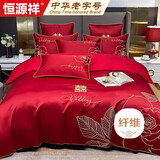 恒源祥婚庆床上套件大红色刺绣简约欧式结婚四件套1.8/2.0米床220*240