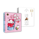 小猪唏哩呼噜上下2册+小诗词上下2册(彩色注音版套装共4册）