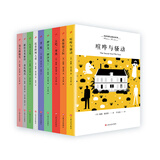 威廉·福克纳作品精选：喧哗与骚动+去吧，摩西+我弥留之际+押沙龙，押沙龙！+圣殿+坟墓的闯入者+八月之光+献给爱米丽的一朵玫瑰花+福克纳随笔（套装共9册）