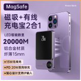 超级马 2025新款【国家3C认证丨所有手机能充】超级马快充 磁吸充电宝MagSafe移动电源适用于苹果iPhone 20000M-薰衣紫【所有手机能充】 【全国当日/次日达】所有手机能充丨66W超级