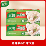 家乐 浓汤宝老母鸡汤家用面汤汤底松露鸡火锅底料快速汤家楽高汤 【猪骨口味】2盒装 共8块