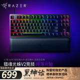 雷蛇 雷蛇（Razer）猎魂光蛛v2幻彩机械游戏有线RGB电脑键盘吃鸡战争机器多颜色 雷云3 V2竞技版-段落光轴(87键 PBT 8KHz)