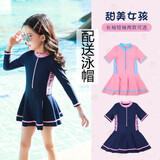 佑游儿童泳衣女童分体防晒带胸垫中大童韩版公主可爱女孩温泉游泳衣 藏蓝长袖+泳帽 XL(95-115CM)