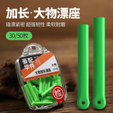 君拓硅胶漂座大物加长硅胶漂座台钓竞技浮漂座浮标滑飘座盒装钓鱼配件 大号加长漂座【30枚/盒】