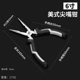 保联老虎钳钳子钢丝钳电工万用尖嘴钳斜口钳虎口钳多功能专用手钳工具 强力尖嘴钳 6寸
