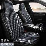 CHE AI REN木珠冰丝汽车坐垫夏季透气凉垫货车小车通用凉席座椅车用背靠单个 单座-前排座垫+靠背【雅致灰】