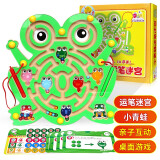 DHA迷宫玩具儿童磁性运笔迷宫玩具走珠男孩女孩互动游戏磁力套装 小青蛙运笔迷宫