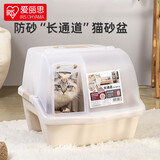 爱丽思（IRIS）猫砂盆全封闭猫厕所特大号封闭式猫屎盆猫沙盆防外溅宠物用品 通道款茶（12斤以内猫咪使用）