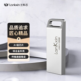 兰科芯（LanKxin）32GB USB2.0 U盘 B8 银色 防水防震电脑车载两用投标优盘 金属迷你可爱便携带