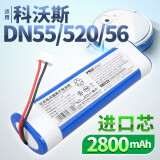 耐杰适用科沃斯DJ35电池DJ65 DN55 520 DK35 33 DG36地宝扫地机器人配件 DN55/520/DN56【2800mAh电池】