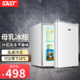 先科立式冰柜家用全冷冻柜侧开门速冻迷你小型冷柜母乳储奶小冰箱 BD-50带抽屉 50L