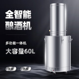 奥尼亚 酿酒机小型酿酒设备家用全自动一体机烤酒果酒白酒蒸酒器蒸馏机蒸馏器提取纯露机 60升全自动新款