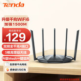 腾达（Tenda）路由器AX3000满血WiFi6【千兆穿墙王】信号增强无线3000M速率5G双频家用Mesh放大器AX12Pro AX2 Pro【双千兆增强型AX1500】