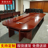 东创天兴会议桌长桌椭圆形大型会议桌多人开会桌油漆实木贴皮会议台培训桌 其他尺寸颜色可定制（定制专拍）