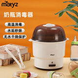美泰滋Matyz 奶瓶消毒器 婴儿蒸汽消毒锅 宝宝多功能消毒