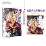 【册数自选】正版 刀剑神域进击篇小说5-8川原砾刀剑神域小说青春动漫游戏冒险动漫轻小说川原砾青春动漫冒险小说