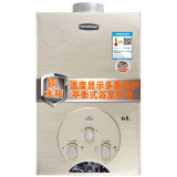 奇田（Qitian）6升平衡式燃气热水器燃气家用 天然气热水器燃气 新国标铜水箱 安装浴室 JSG12-A 6L -03J土豪金（数显）新国标品质 液化气20Y