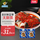 中洋鱼天下 (ZHONGYANG GLOBAL FISH) 剁椒鱼头640g*2袋 快手菜 预制菜 鲢鱼头 源头直发 包邮