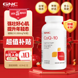 GNC健安喜 辅酶Q10软胶囊 200mg*60粒/瓶  支持心脏健康  双倍含量  海外原装进口