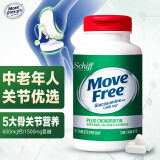 旭福Move Free益节 高钙氨糖软骨素 成人中老年人 维骨力MSM缓痛因子+钙