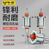 牛享（niuxiang）沉孔钻头限位器螺丝沉头成孔木工开孔器麻花工具大全锥孔深孔引孔 升级【2.8mm*8mm】带限位