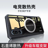 辰寅适用红米K40手机壳k40游戏增强版石墨烯导热散热壳k40s支持车载磁吸全包边防摔软壳简约透明手机套 红米K40游戏增强版 磁环散热壳黑色【配钢化膜】