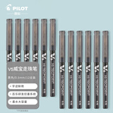 百乐（PILOT）BX-V5 直液式走珠笔中性水笔针管水笔签字笔 黑色 0.5mm 12支装
