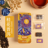 普克云南普洱茶熟普紧压茶块纸盒装3.2g*16袋桂花普洱袋泡茶 铁盒装「桂花」普洱3.2克*16袋