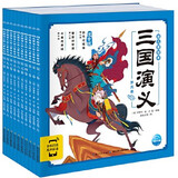 当当正版童书 幼儿美绘本系列（部分点读版）西游记幼儿美绘本/三国演义幼儿美绘本/封神演义幼儿美绘本/山海经幼儿美绘本/红楼梦幼儿美绘本 黑神话悟空绘本背景故事 三国演义幼儿美绘本（全10册，点读版）