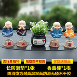 乐品轩汽车卡通可爱摆件网红车内饰品摇头小和尚平安车上装饰用品香薰 摇摆四不和尚+吉祥果-摆件套装