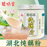 楚味堂刀削纯藕粉代餐粉冲调莲藕粉无蔗糖速食早餐原味湖北武汉特产 纯藕粉300g