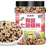 硃碌科 有机七色糙米3斤罐装 黑米红米燕麦米青稞米等低脂杂粮米糙米饭