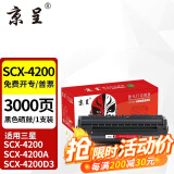 京呈SCX-D4200A硒鼓适三星 SCX-4200 SCX-4300 4310 4315打印机粉盒 【装机即用】SCX-4200硒鼓 约3000页