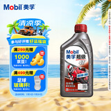 美孚（Mobil）美孚超级4T 摩托车机油 四冲程摩托车机油 20W-50 SL级 1L