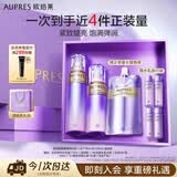欧珀莱（AUPRES）时光锁滋润型水乳套装 紧致弹润保湿抗皱护肤品 生日礼物