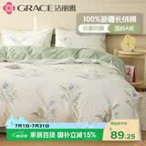 洁丽雅纯棉A类7A抗菌被套单人学生宿舍床品 爱莲娜 150*200cm