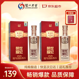 泸州老窖世纪荣耀珍藏升级版42度浓香型白酒 500ml 2瓶(配礼袋)