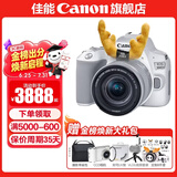 佳能200d二代 单反相机入门级  vlog踏青便携家用迷你单反数码照相机 白色200DII EF-S18-55套机 套餐二【升级专业UV镜~摄影三脚架】