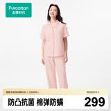全棉时代女士睡衣【7A抗菌带杯垫】软弹针织家居服